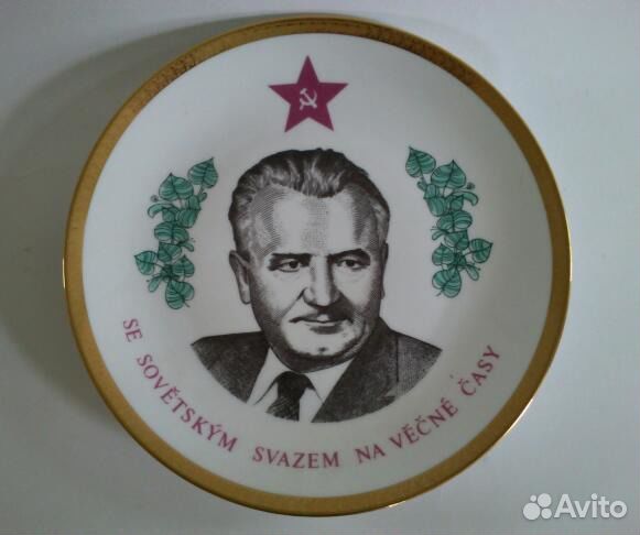 Тарелка декоративная, Чехословакия