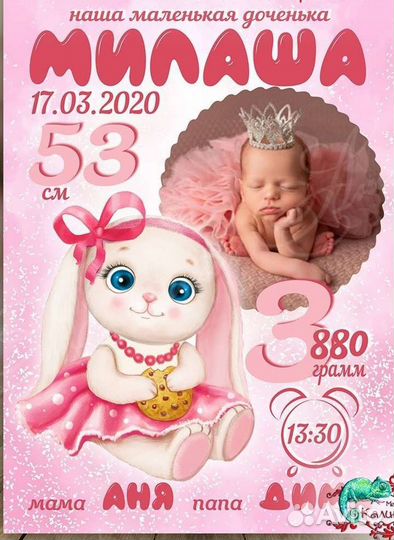 Детская метрика