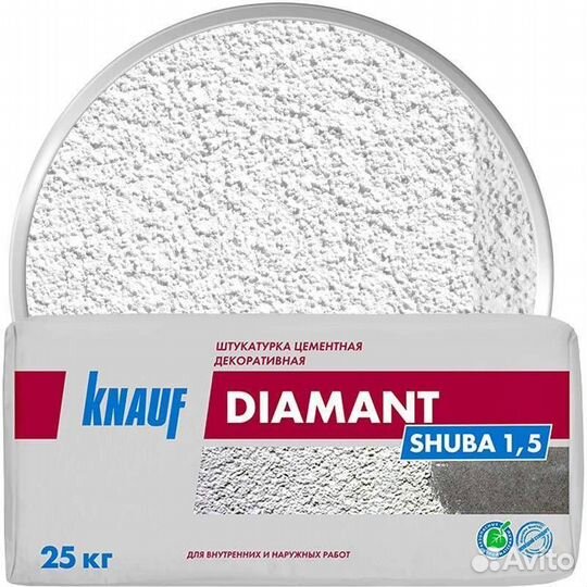 Штукатурка кнауф Диамант цементная шуба 1,5мм 25кг