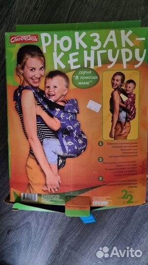 Эргорюкзак