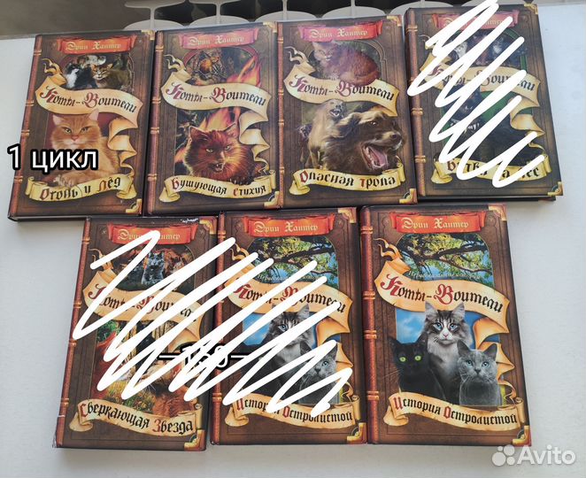 Книги Коты воители