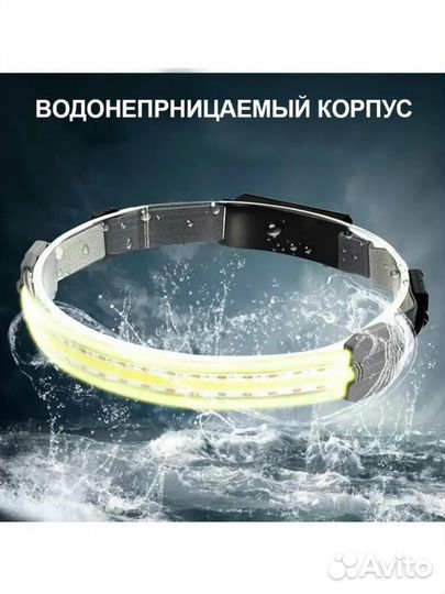 Налобный фонарь аккумуляторный