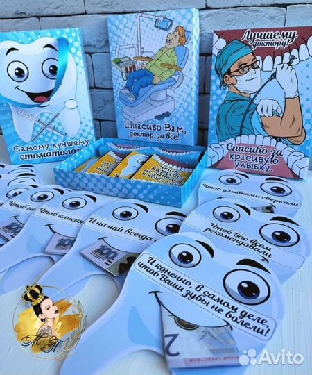 Подарочные карточки для денег стоматологу