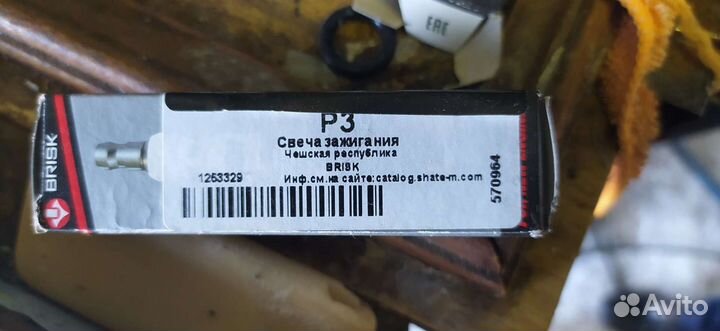 Свечи зажигания иридиевые brisk
