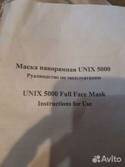 Панорамная маска unix 5000