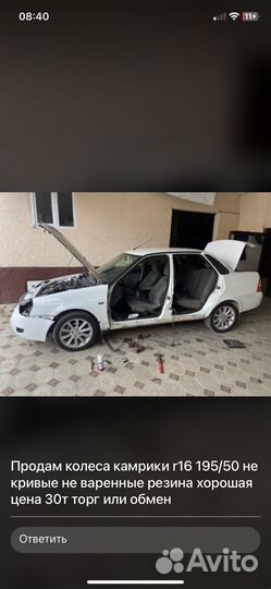 Авторазбор Приора