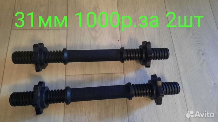 Грифы для гантелей и штанг