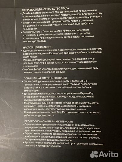 Графический планшет wacom intuos