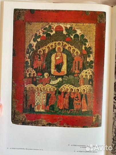 Книга по иконам