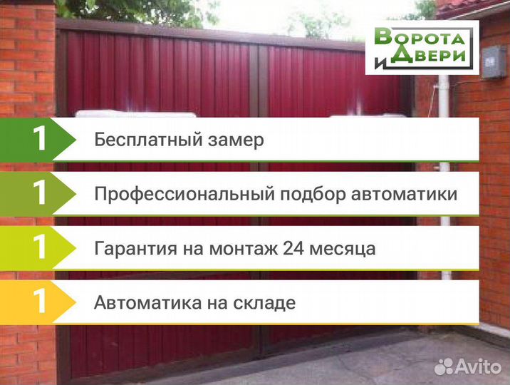 Nice RUN1500 привод для откатных ворот