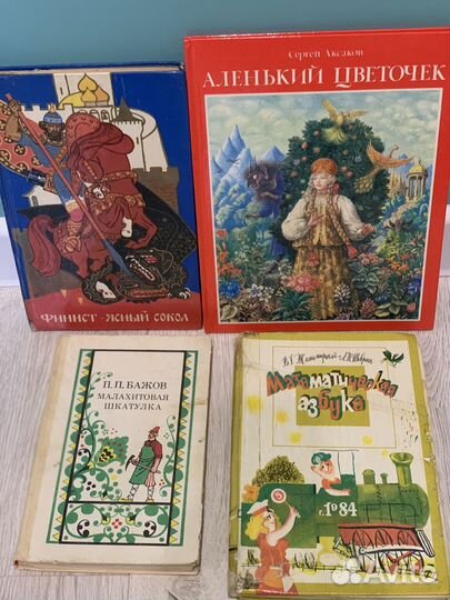 Советские детские книги