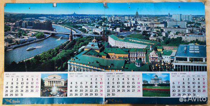 Календарь настенный Москва 1983 (СССР)