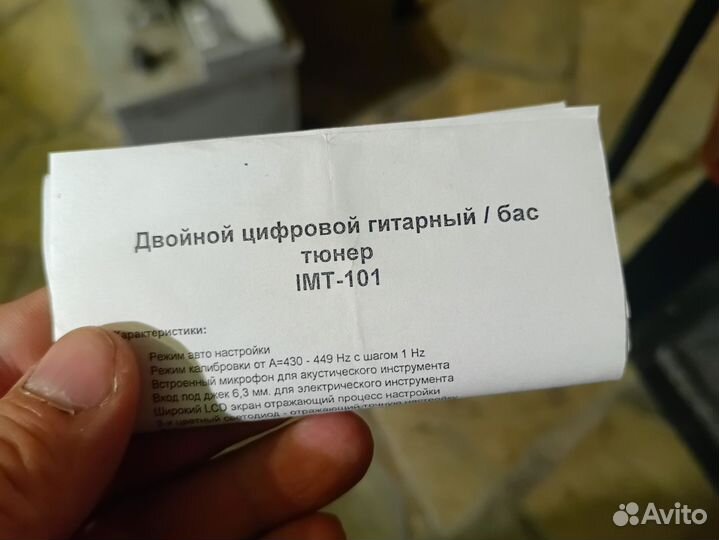 Тюнер цифровой гитарный