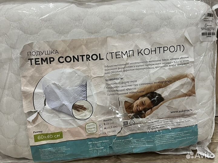 Подушка ортопедическая аскона askona