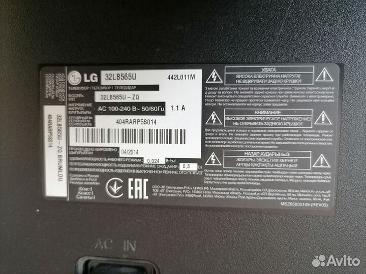 Телевизор LG 32LB565U, 81см