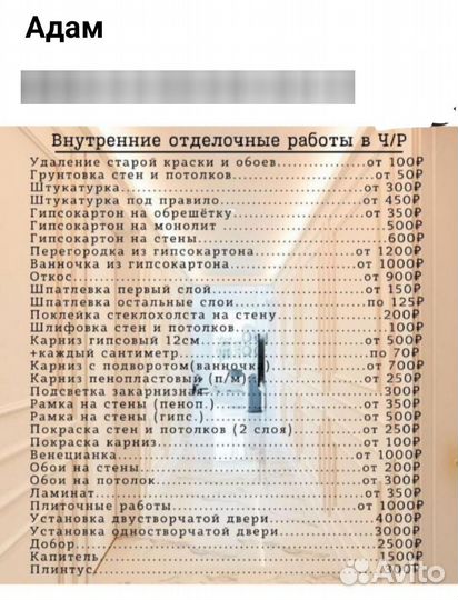 Гипсокартон, Вагонка