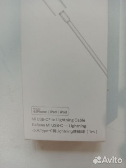 Кабель xiaomi для iPhone новый