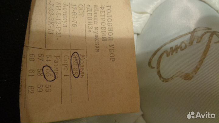 Шляпа фетр черная новая СССР