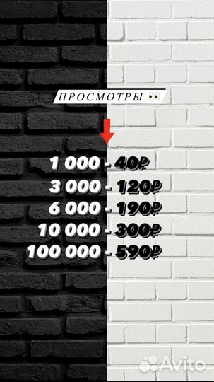 Накрутка подписчиков