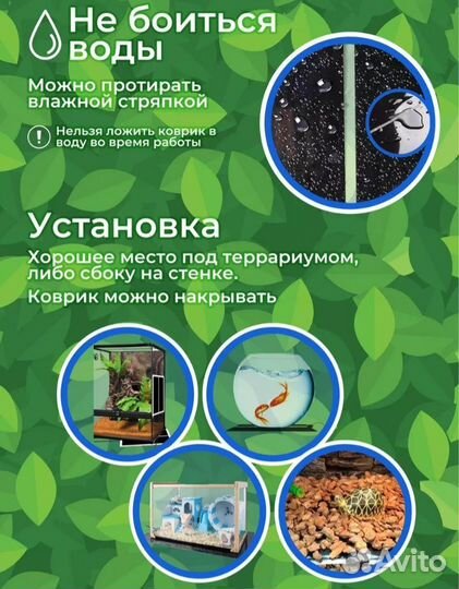 Термоковрик