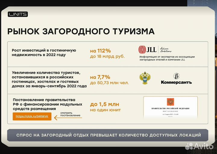 Ищем партнера в современный туристический бизнес