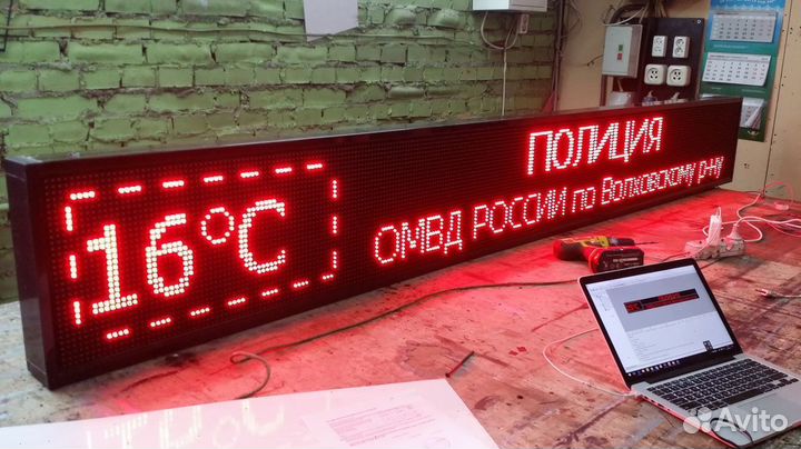 Бегущая строка