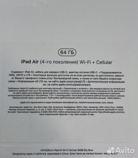 iPad Air 4 2020 64gb LTE ростест blue
