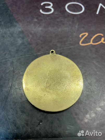 Мадаль Максим Горький