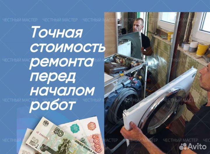 Ремонт стиральных машин