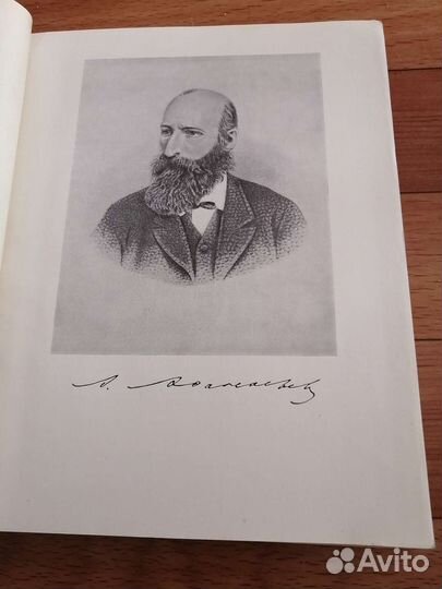 Народные Русские Сказки А. Н. Афанасьева