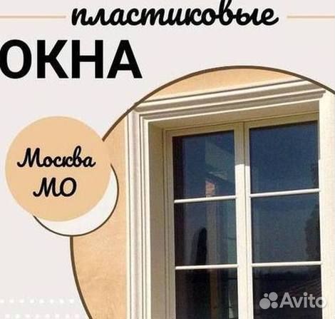 Пластиковые окна на балкон