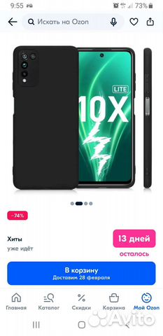 Чехол для телефона новый в упаковке