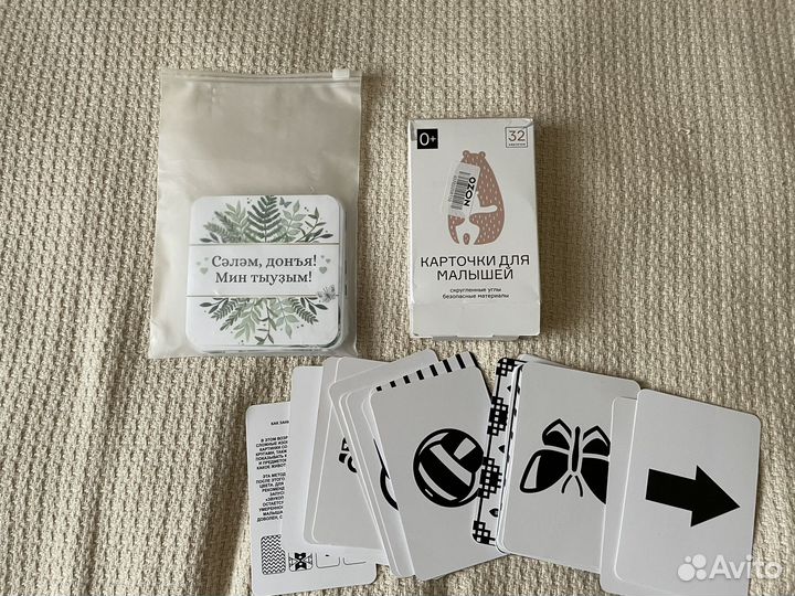 Карточки для фотосессии малыша на башк языке