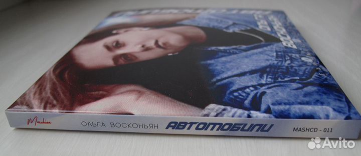 Ольга Восконьян 