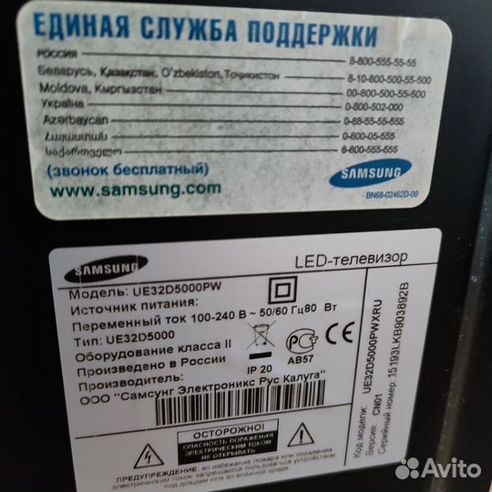 Бу телевизор samsung