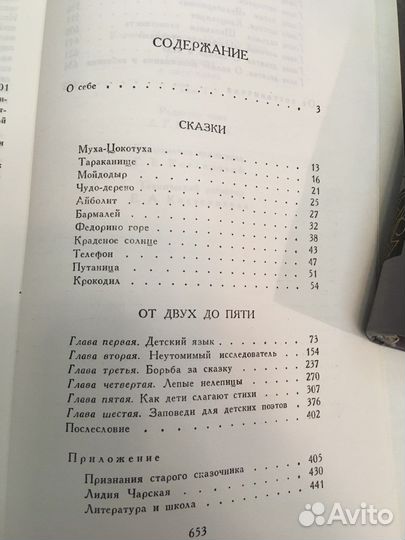 Корней Чуковский 2 тома