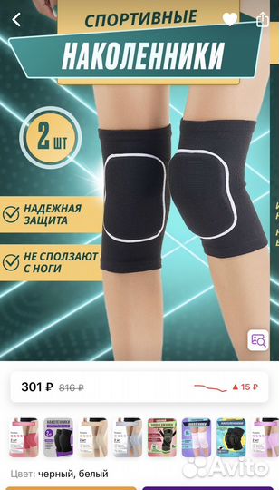 Наколенники детские новые