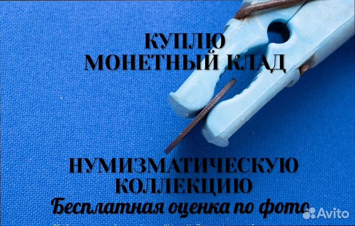 Продаю монету 1 копейка 1903 г. m-3,24 d-21,31