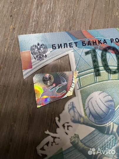 Коллекционные купюры