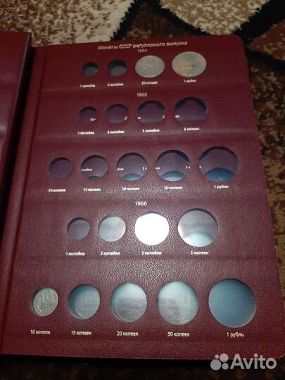Альбом с монетами СССР 1961-1991