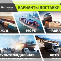 Карго Доставка грузов из Китая 1688 Poizon TaoBao, Мытищи