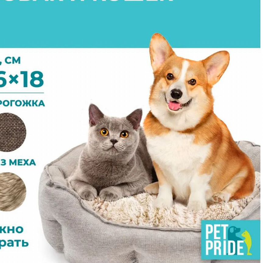 Овальный лежак PET pride 60х46х18 см с меховой под