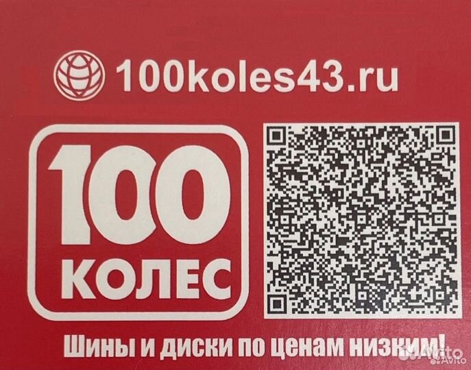 6.0*16 4*100 ET41 d60.1 Ifree Миконос Хай Вэй