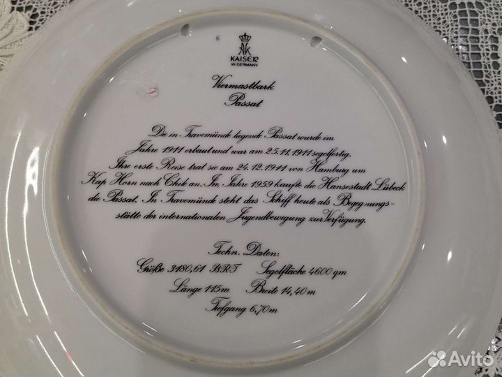 Тарелка Море Парусник Германия Kaiser