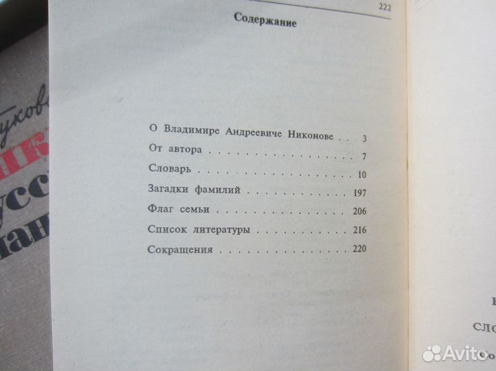 Ж. Бенцони. Перстень принцессы. Книги 1, 2, 3, 4