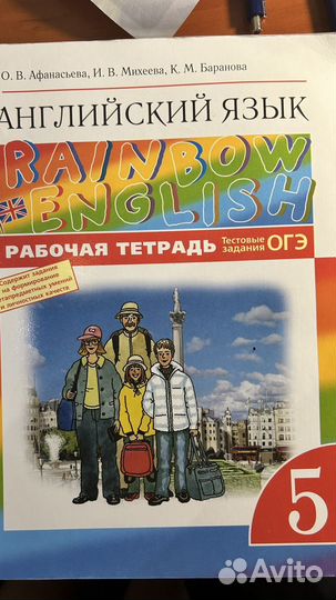 Рабочая тетрадь по английскому 5 класс