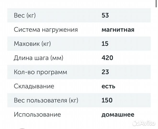 Эллиптический тренажер