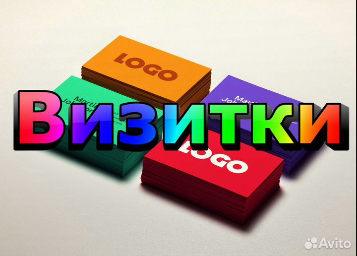 Создание визиток и билетов