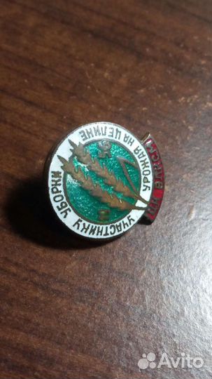 Наградные знаки цк влксм по теме Целина 50-е годы