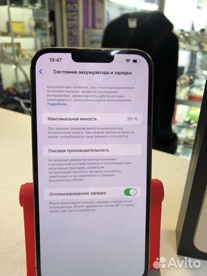 iPhone 13 Pro Max 128 Идеал